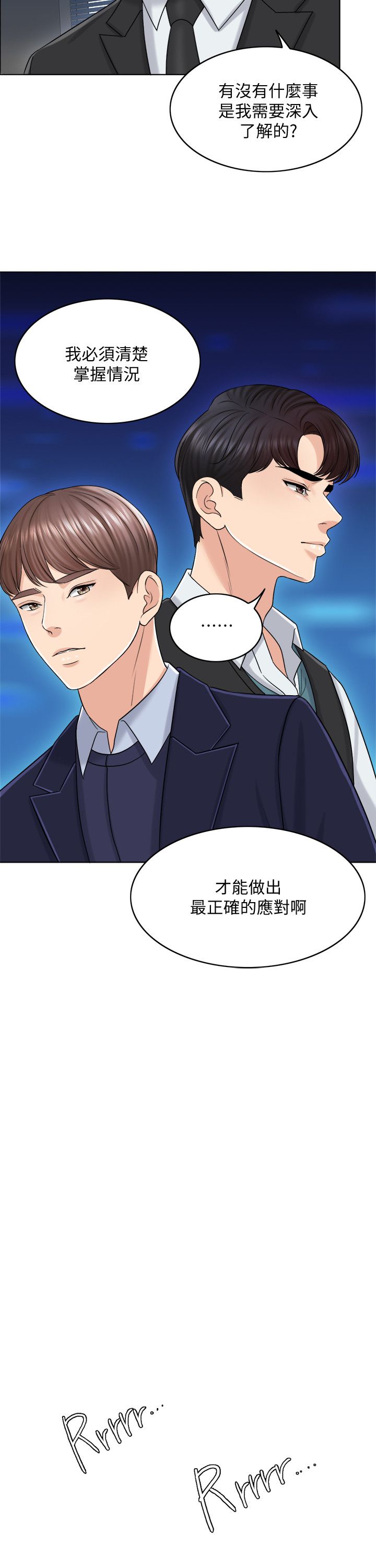《千日的新娘》漫画 第20話-重新敞開的心門