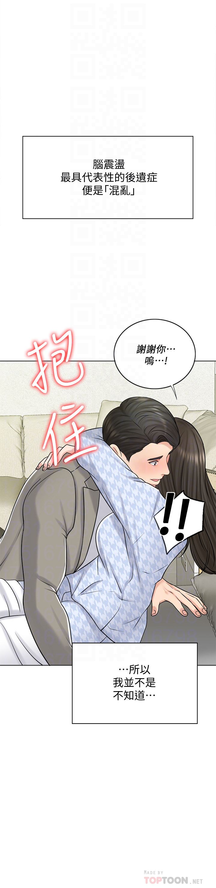 《千日的新娘》漫画 第20話-重新敞開的心門