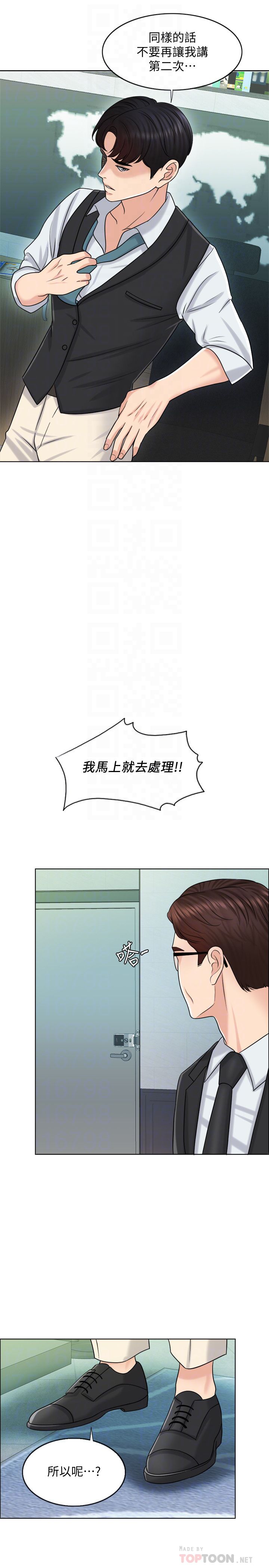 《千日的新娘》漫画 第20話-重新敞開的心門