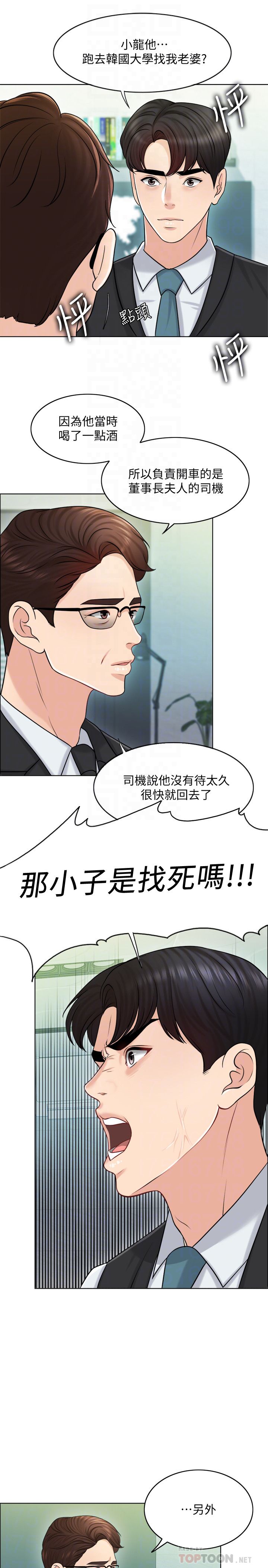 《千日的新娘》漫画 第20話-重新敞開的心門