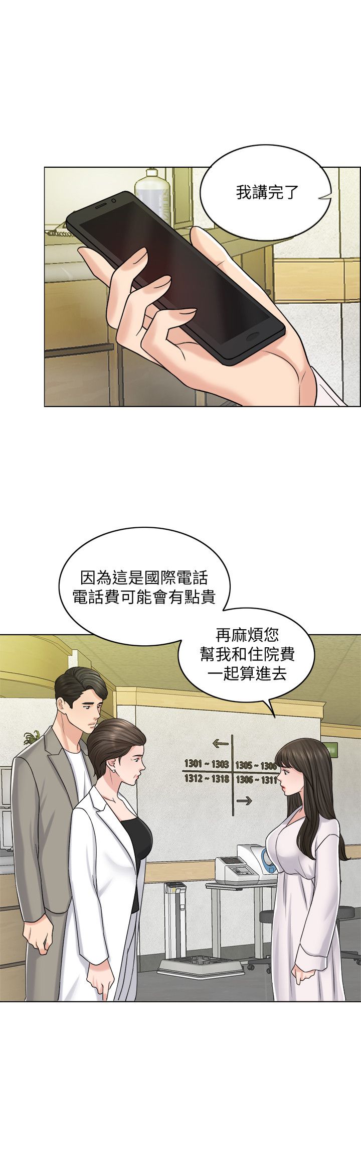《千日的新娘》漫画 第20話-重新敞開的心門
