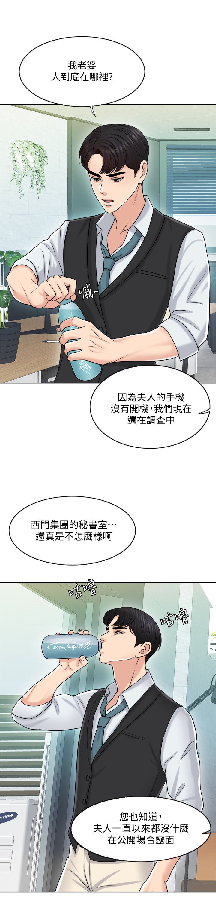 《千日的新娘》漫画 第20話-重新敞開的心門