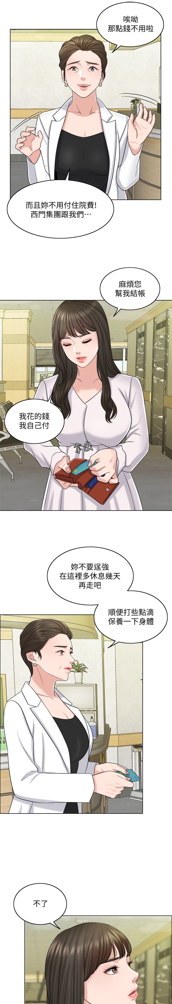 《千日的新娘》漫画 第20話-重新敞開的心門