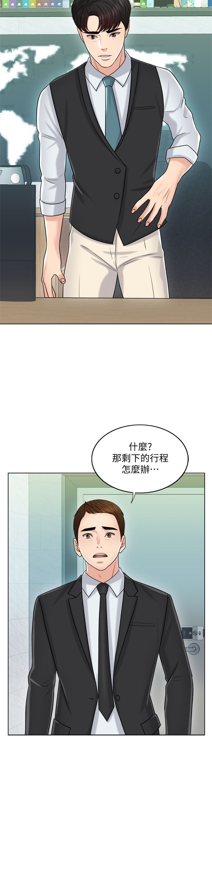 《千日的新娘》漫画 第20話-重新敞開的心門