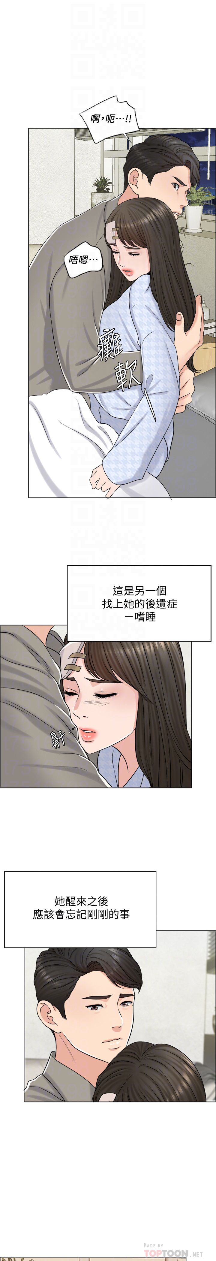 《千日的新娘》漫画 第20話-重新敞開的心門