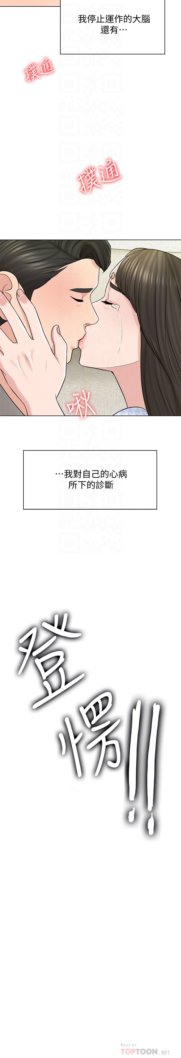 《千日的新娘》漫画 第20話-重新敞開的心門