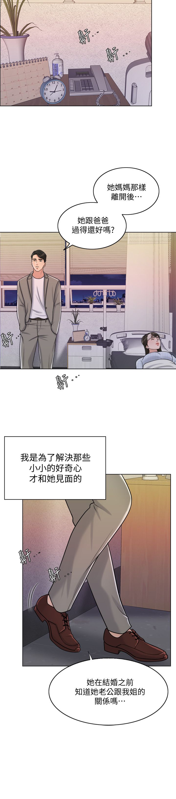 《千日的新娘》漫画 第20話-重新敞開的心門