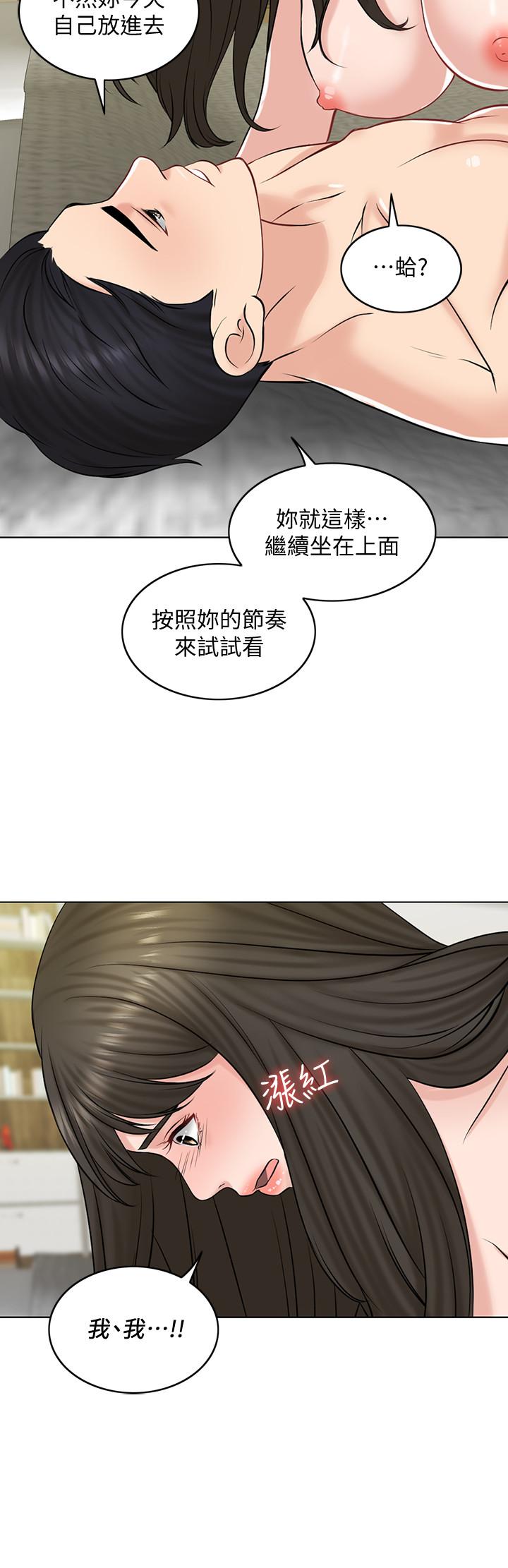 《千日的新娘》漫画 第21話-讓一切都回到正軌