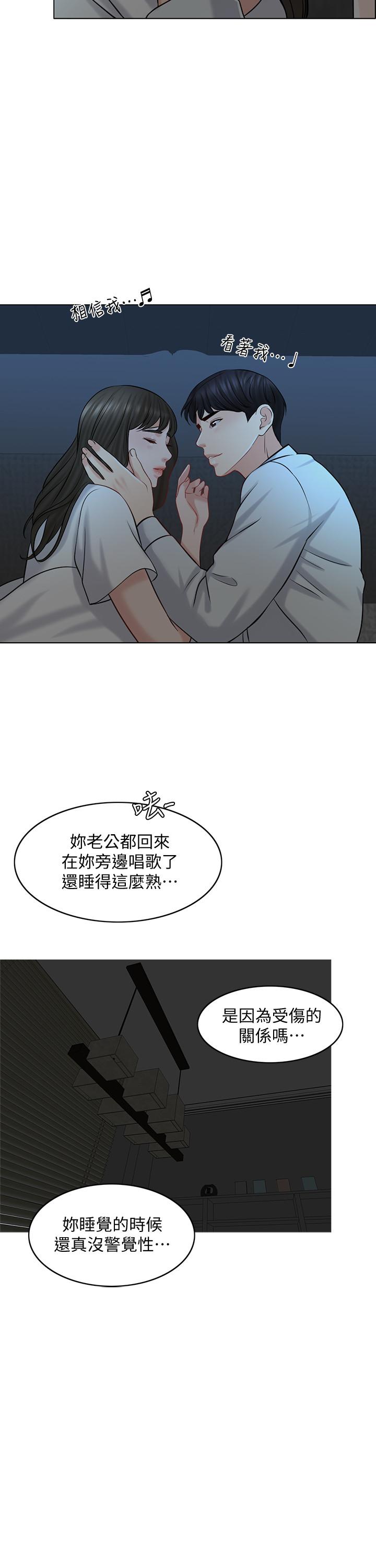 《千日的新娘》漫画 第21話-讓一切都回到正軌