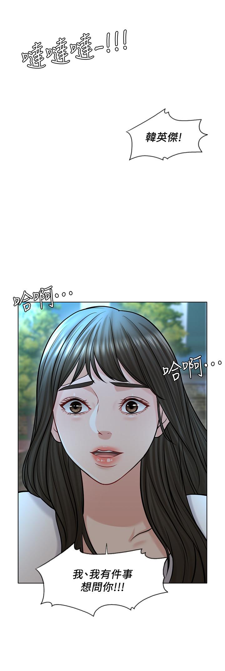 《千日的新娘》漫画 第21話-讓一切都回到正軌