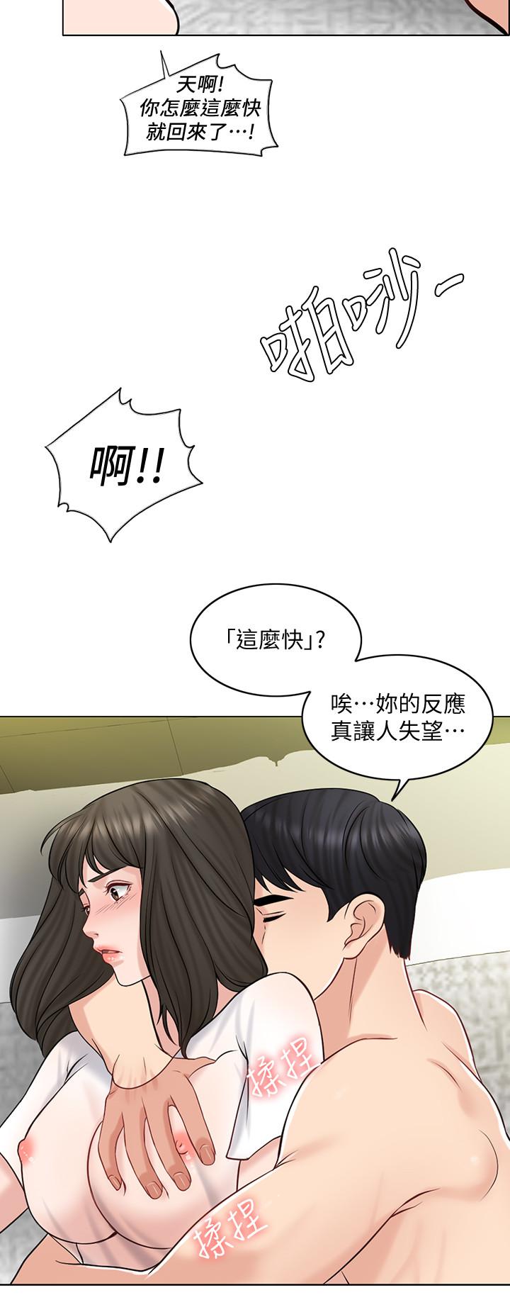 《千日的新娘》漫画 第21話-讓一切都回到正軌