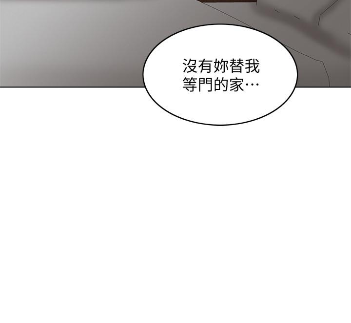 《千日的新娘》漫画 第22話-跟著本能走