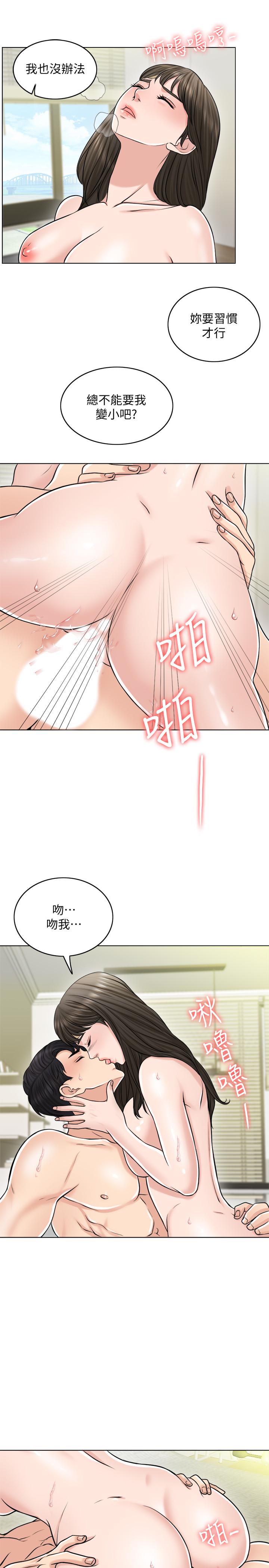 《千日的新娘》漫画 第22話-跟著本能走