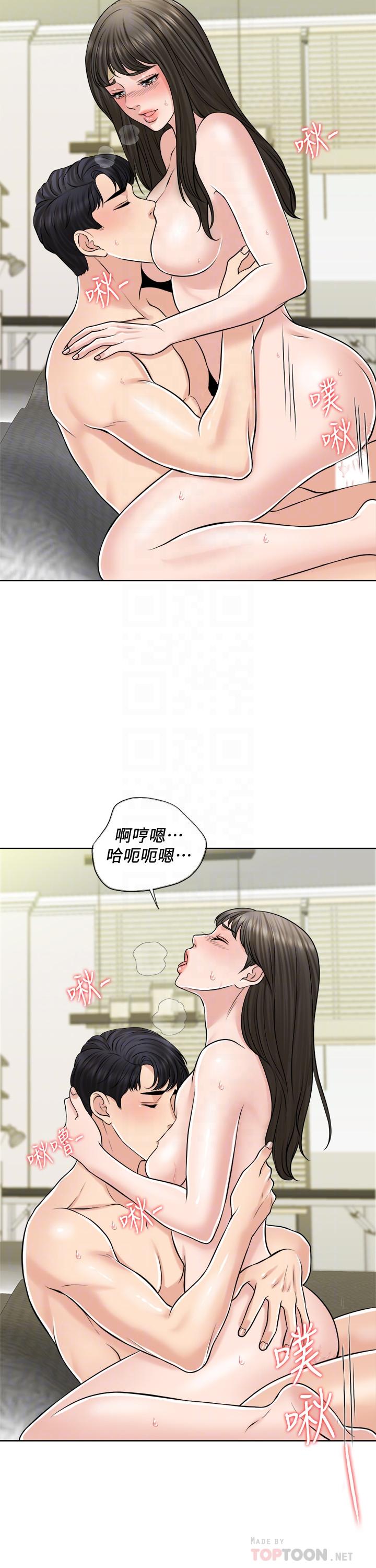 《千日的新娘》漫画 第22話-跟著本能走