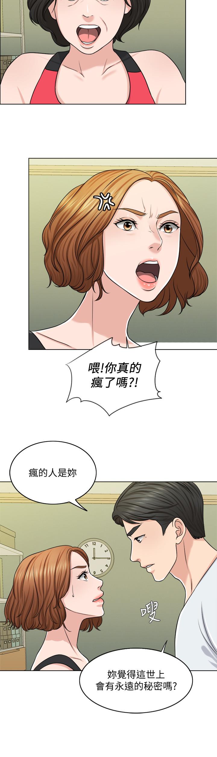 《千日的新娘》漫画 第23話-對付小龍的一手