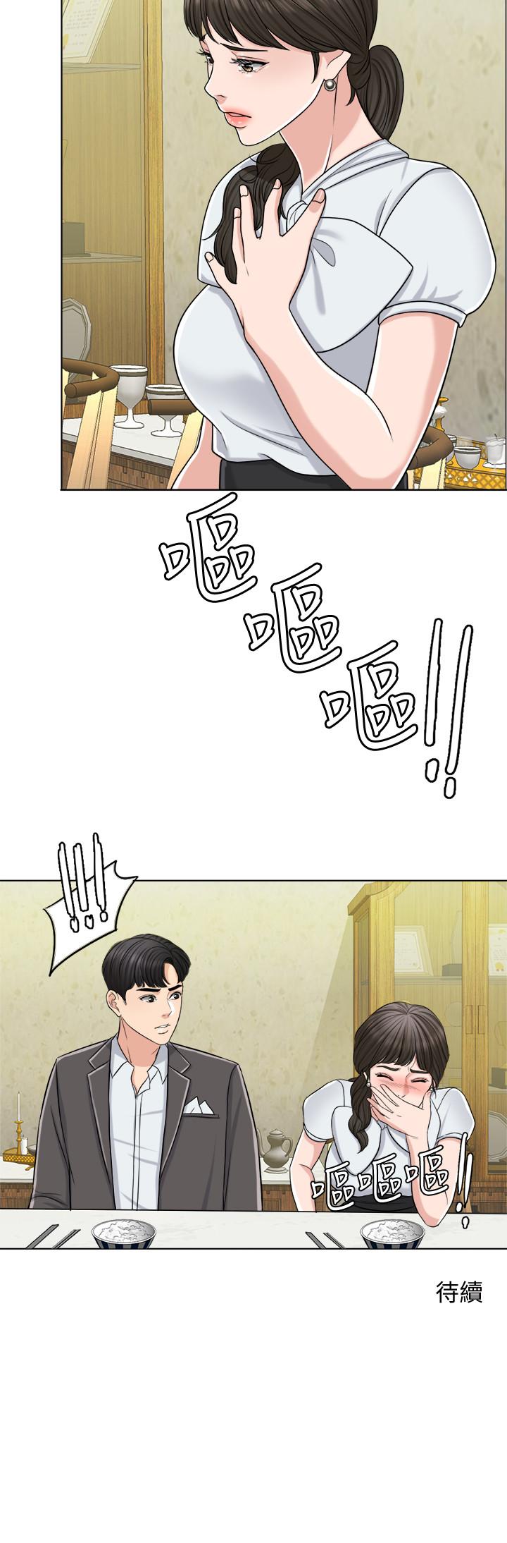 《千日的新娘》漫画 第23話-對付小龍的一手