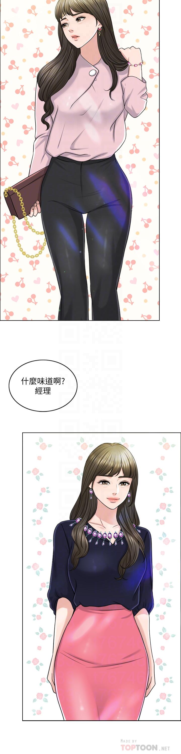 《千日的新娘》漫画 第23話-對付小龍的一手