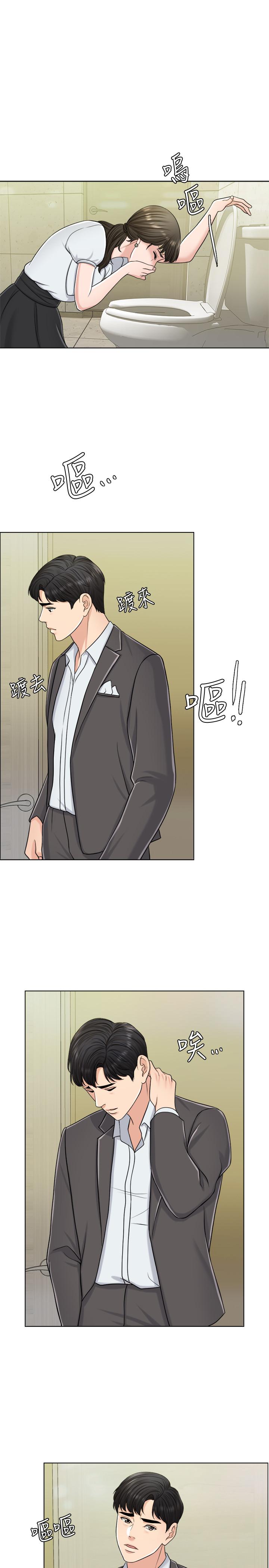 《千日的新娘》漫画 第24話-彼此的誤會