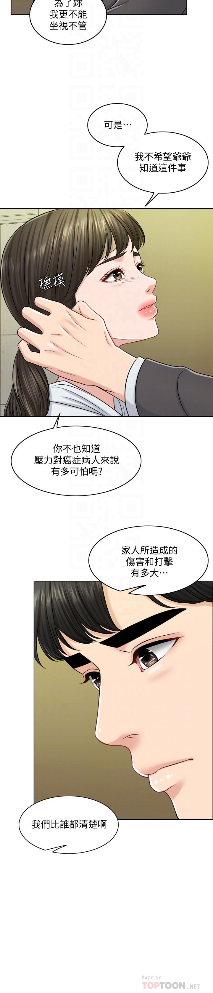 《千日的新娘》漫画 第24話-彼此的誤會