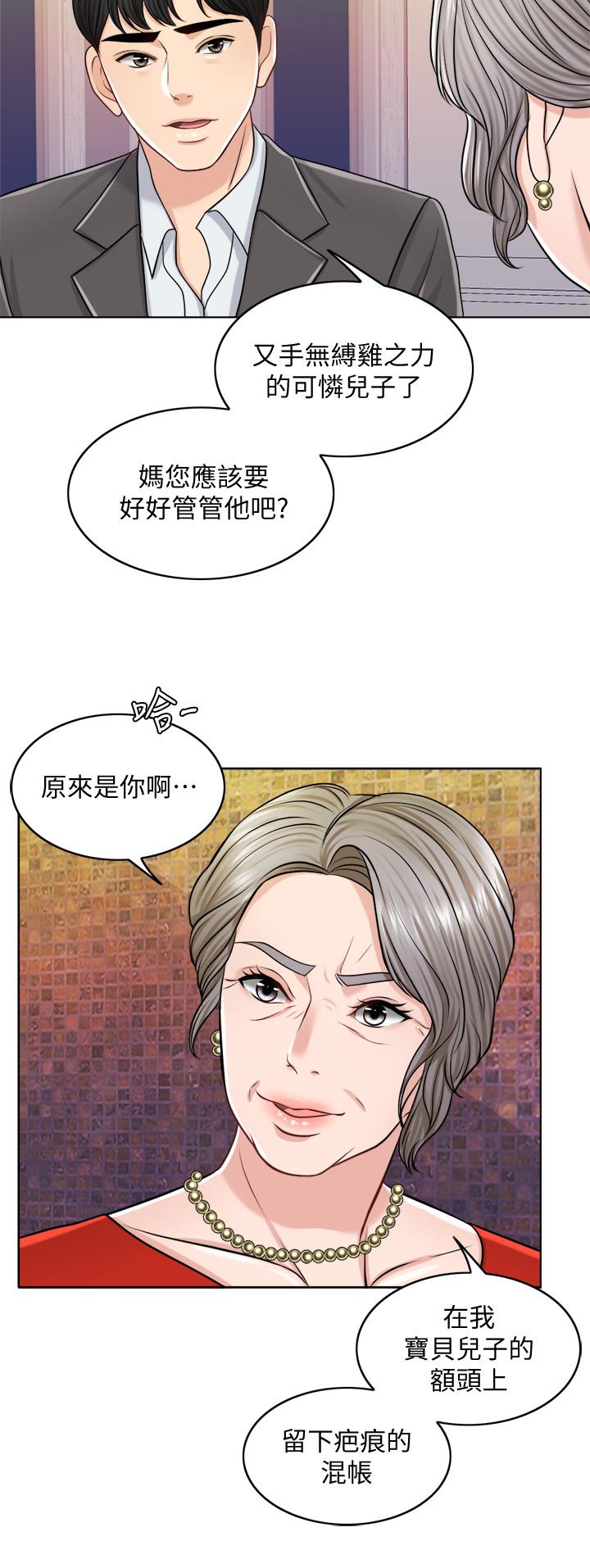 《千日的新娘》漫画 第24話-彼此的誤會