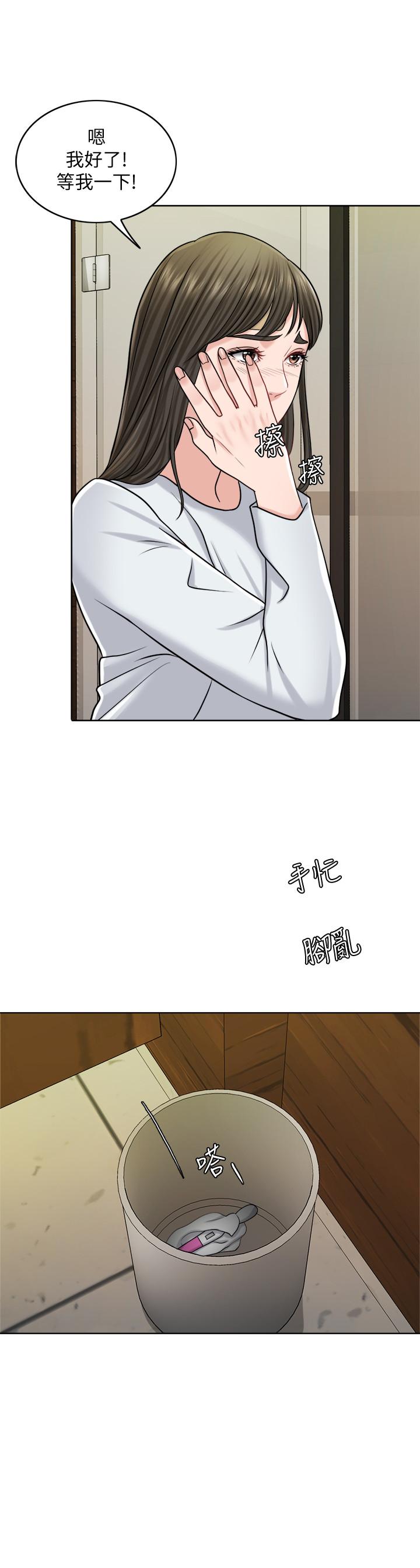 《千日的新娘》漫画 第24話-彼此的誤會