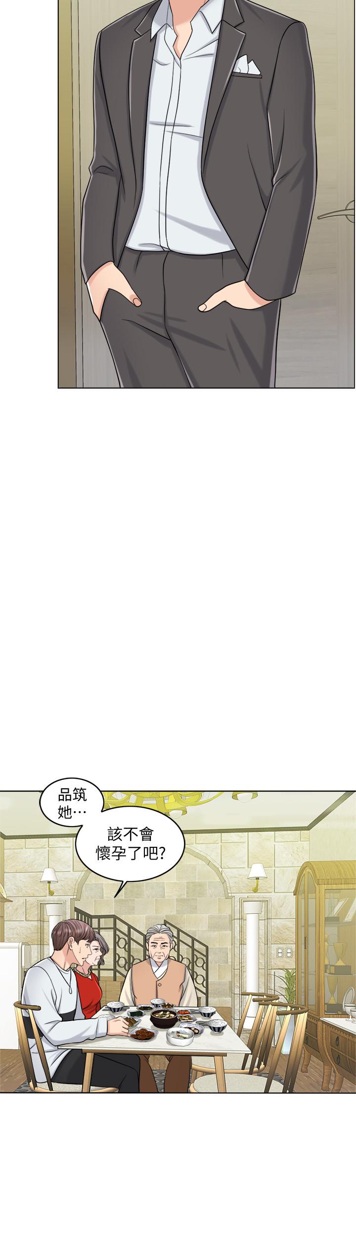 《千日的新娘》漫画 第24話-彼此的誤會
