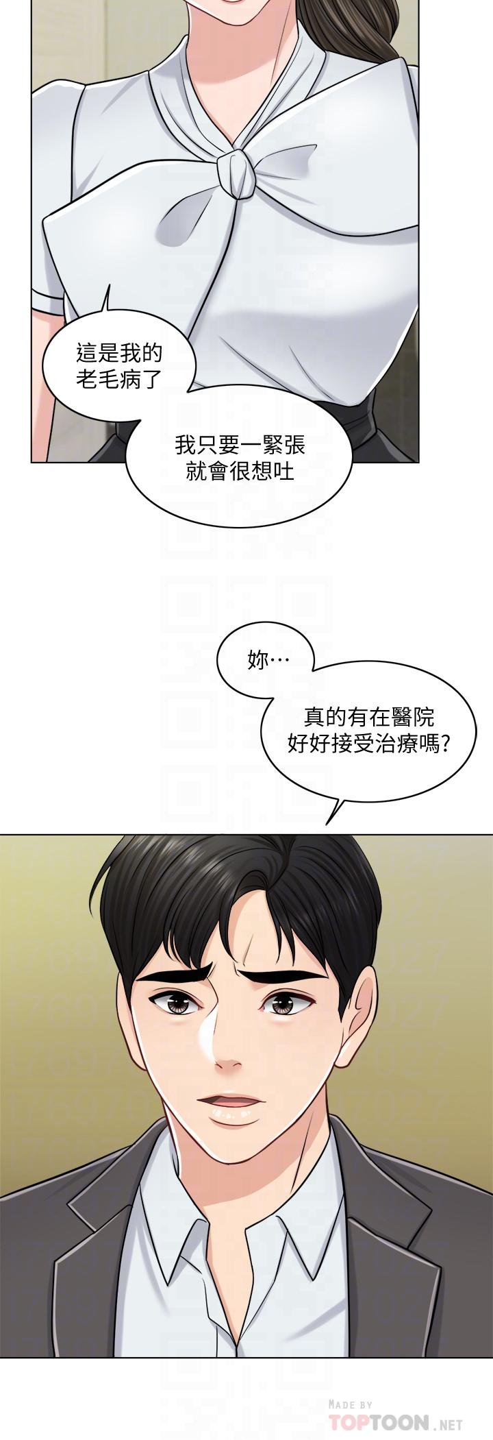 《千日的新娘》漫画 第24話-彼此的誤會
