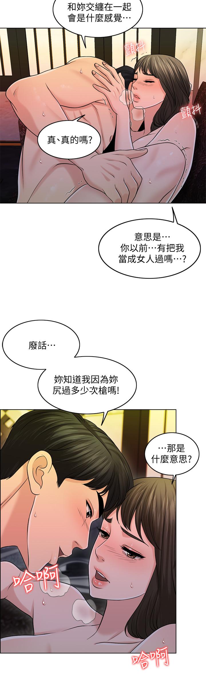 《千日的新娘》漫画 第25話-告訴我你的感受