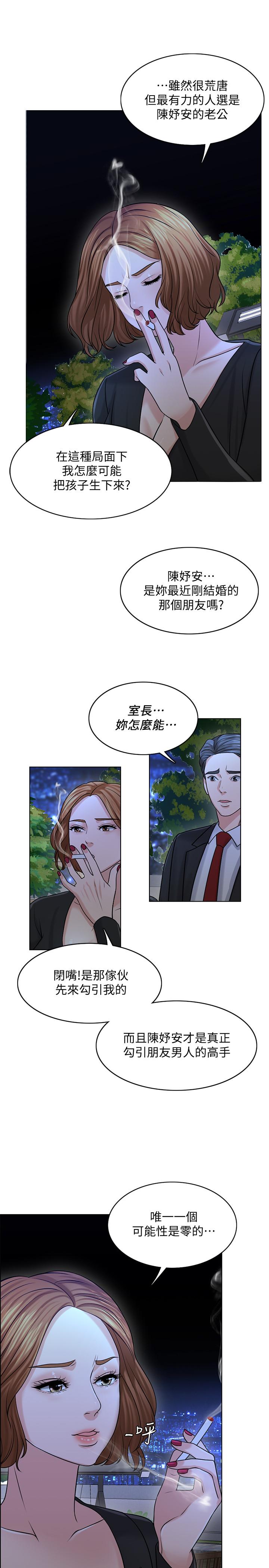 《千日的新娘》漫画 第25話-告訴我你的感受
