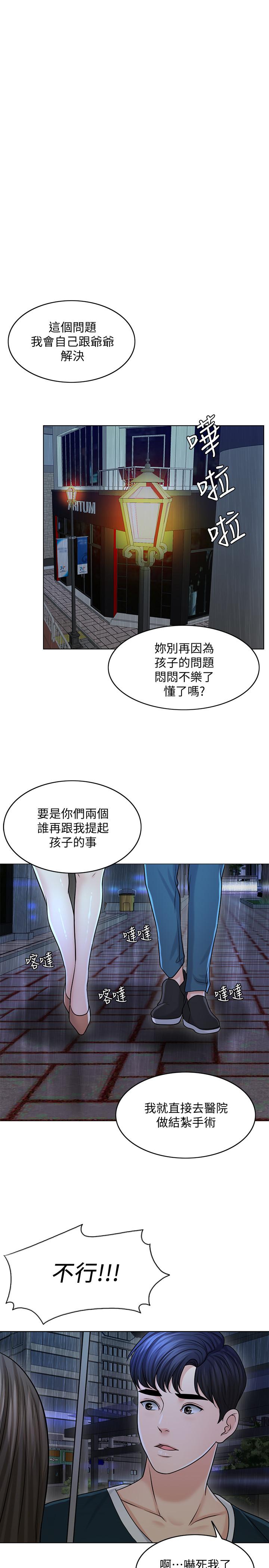 《千日的新娘》漫画 第25話-告訴我你的感受