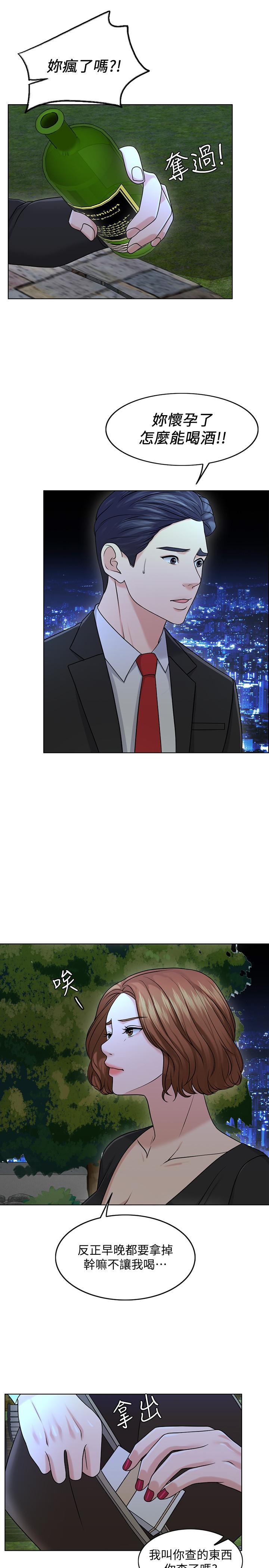 《千日的新娘》漫画 第25話-告訴我你的感受