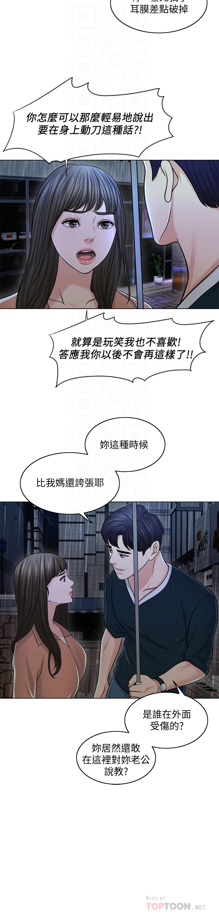 《千日的新娘》漫画 第25話-告訴我你的感受