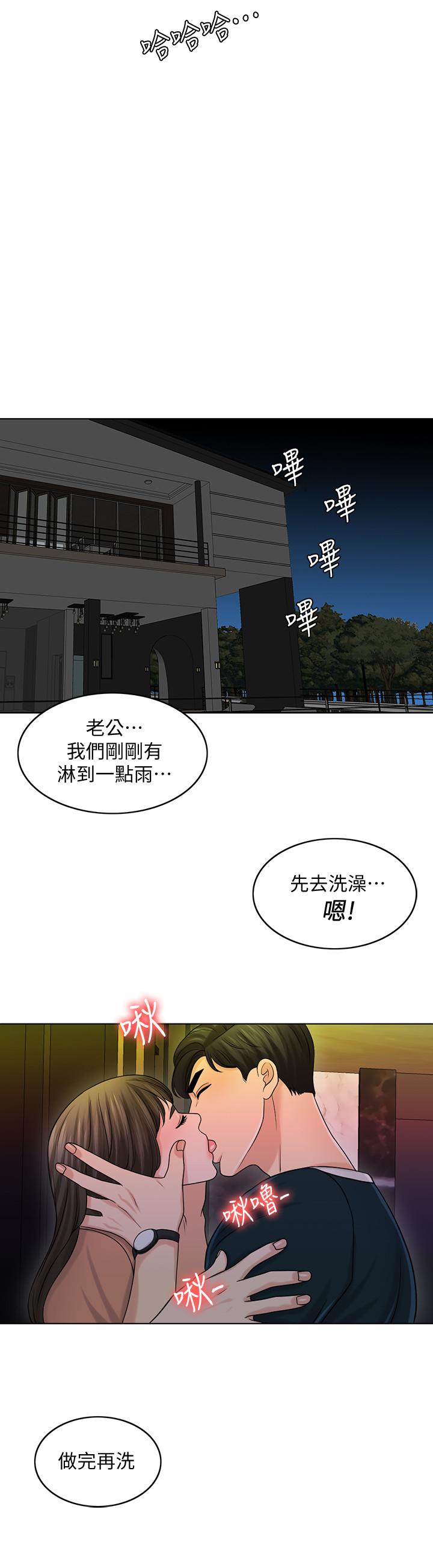 《千日的新娘》漫画 第25話-告訴我你的感受