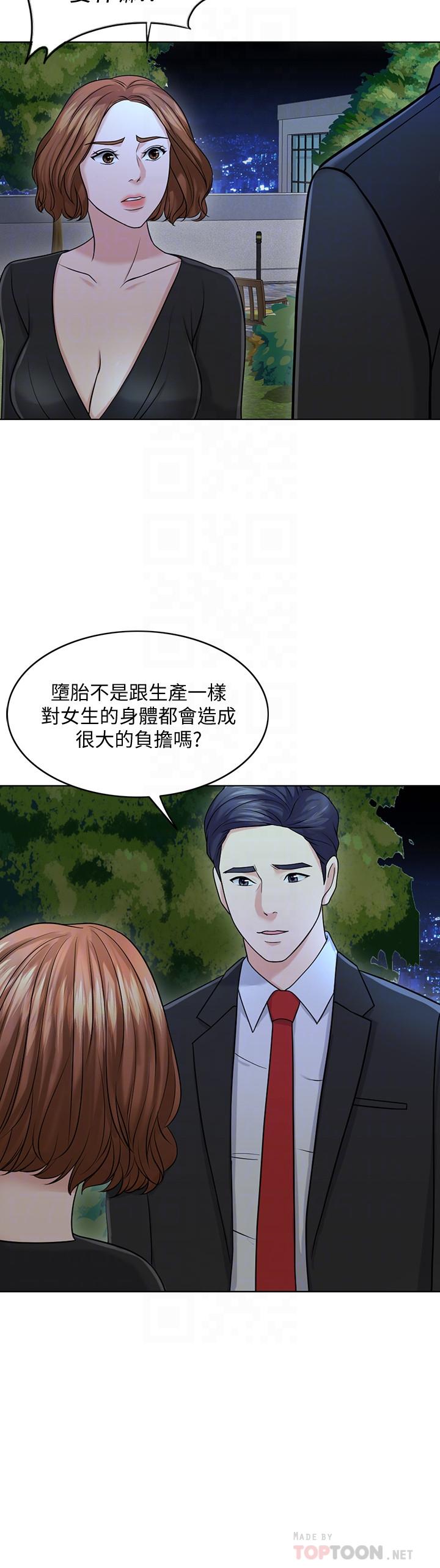 《千日的新娘》漫画 第25話-告訴我你的感受