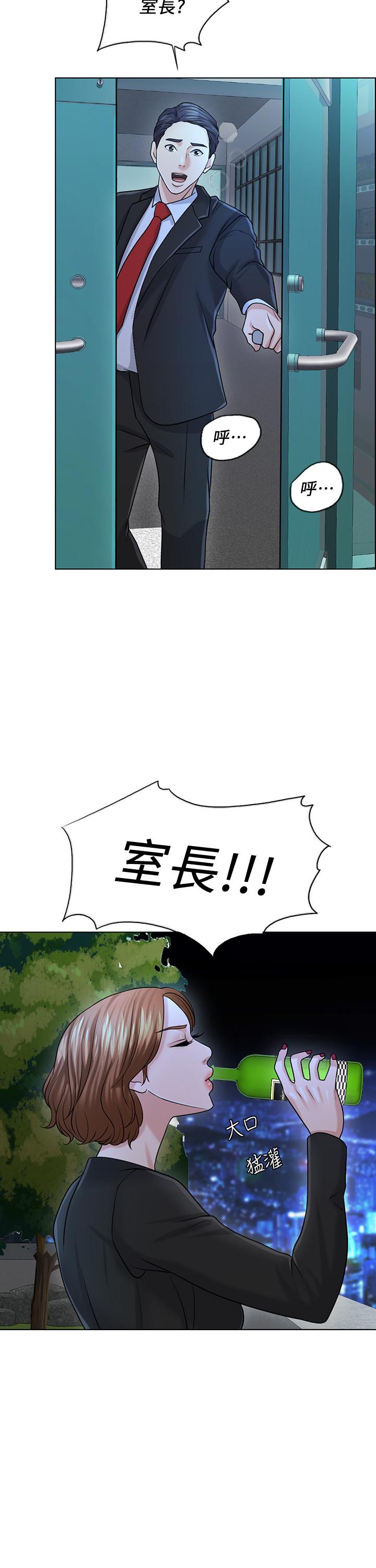 《千日的新娘》漫画 第25話-告訴我你的感受
