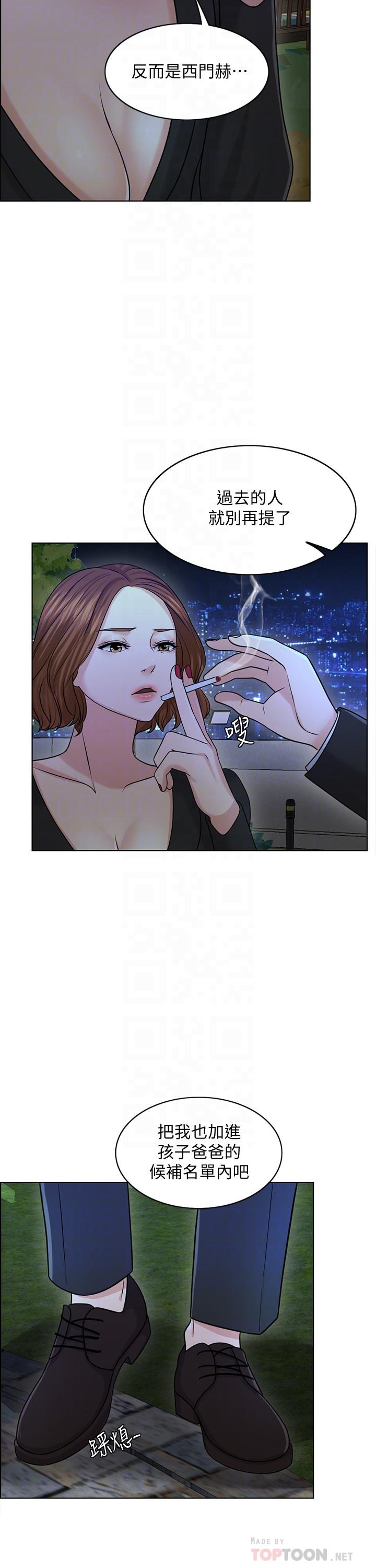 《千日的新娘》漫画 第25話-告訴我你的感受