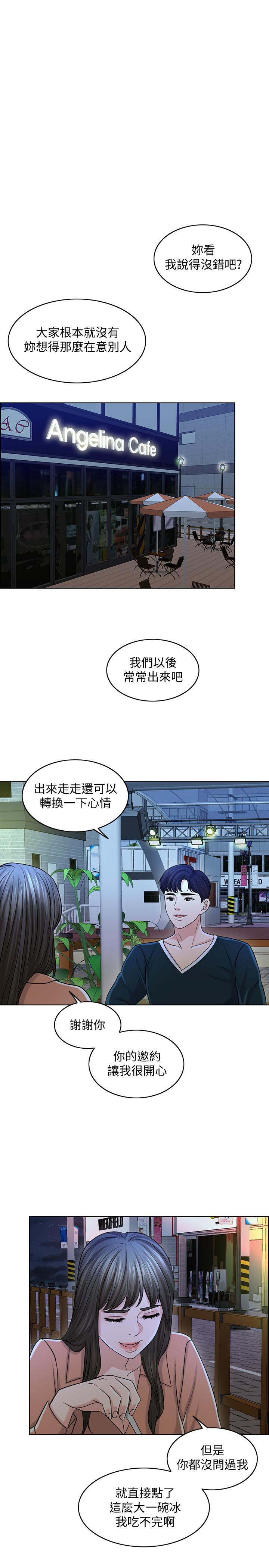 《千日的新娘》漫画 第25話-告訴我你的感受