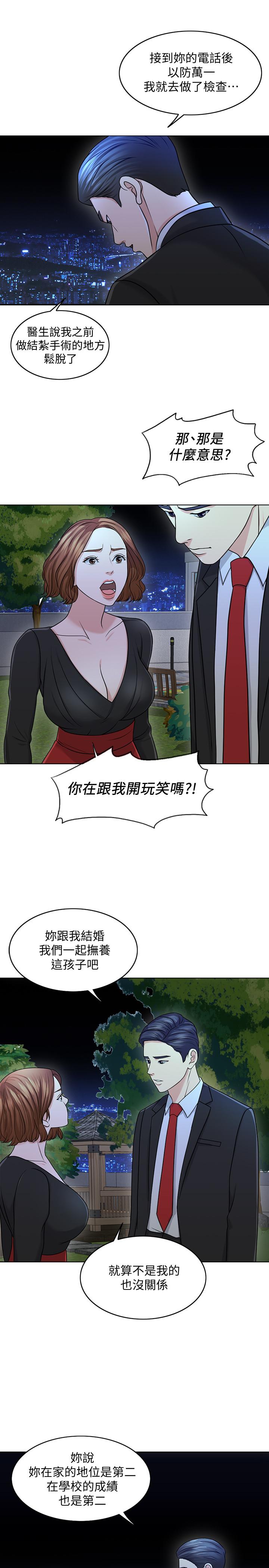 《千日的新娘》漫画 第25話-告訴我你的感受