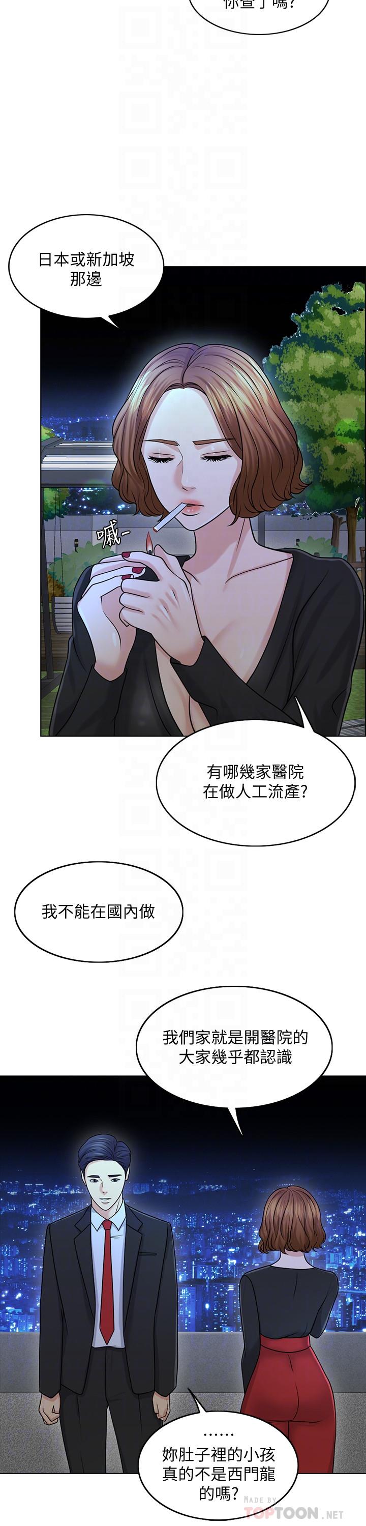 《千日的新娘》漫画 第25話-告訴我你的感受