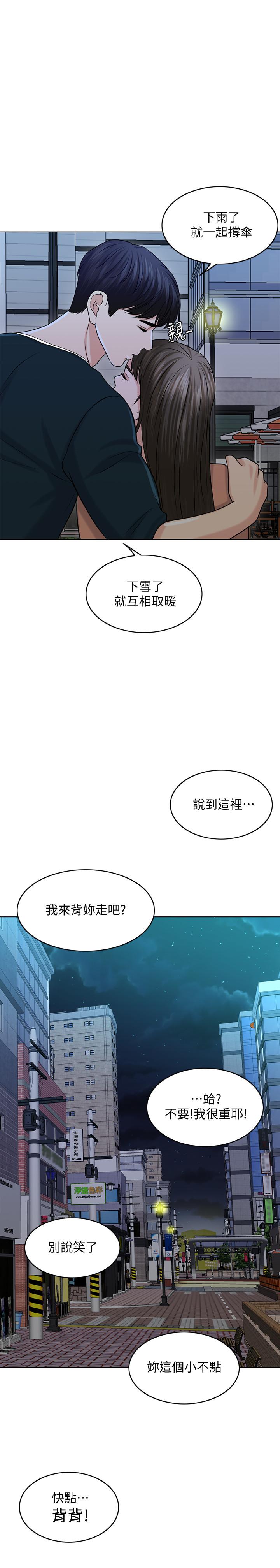 《千日的新娘》漫画 第25話-告訴我你的感受