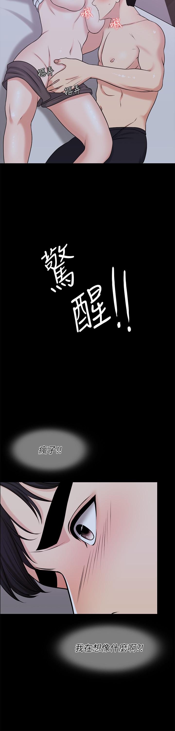 《千日的新娘》漫画 第26話-回憶起的那一天