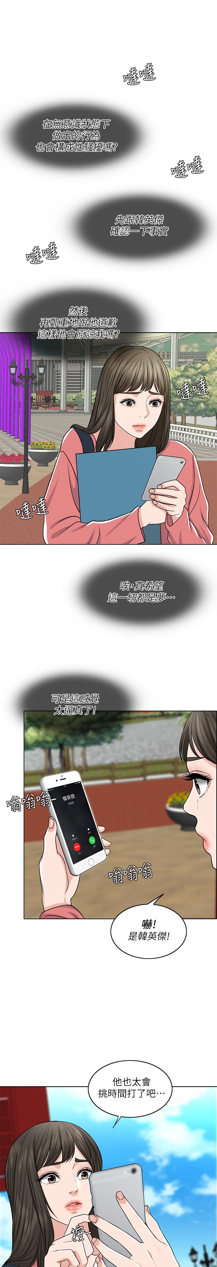 《千日的新娘》漫画 第26話-回憶起的那一天