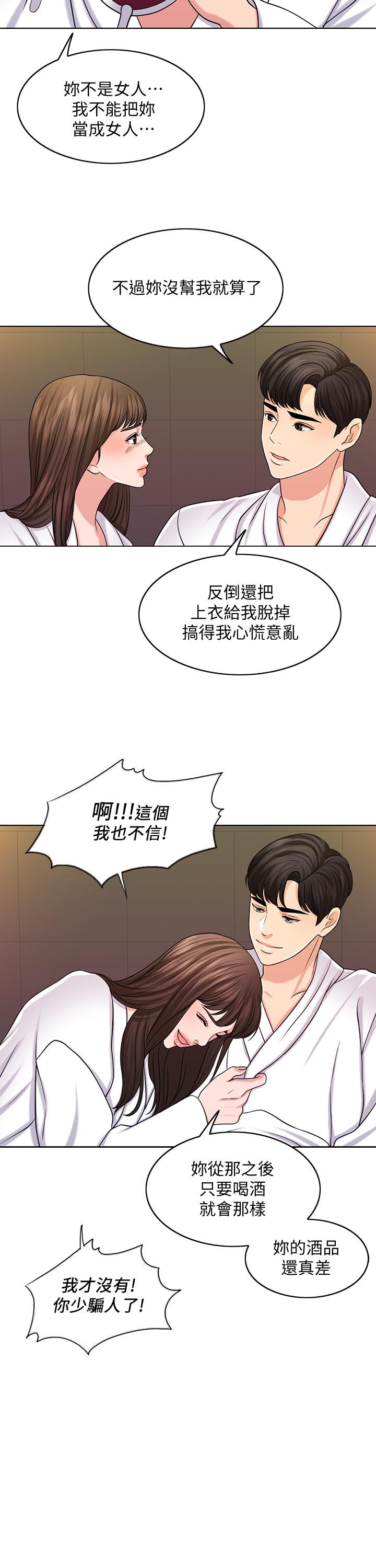 《千日的新娘》漫画 第26話-回憶起的那一天