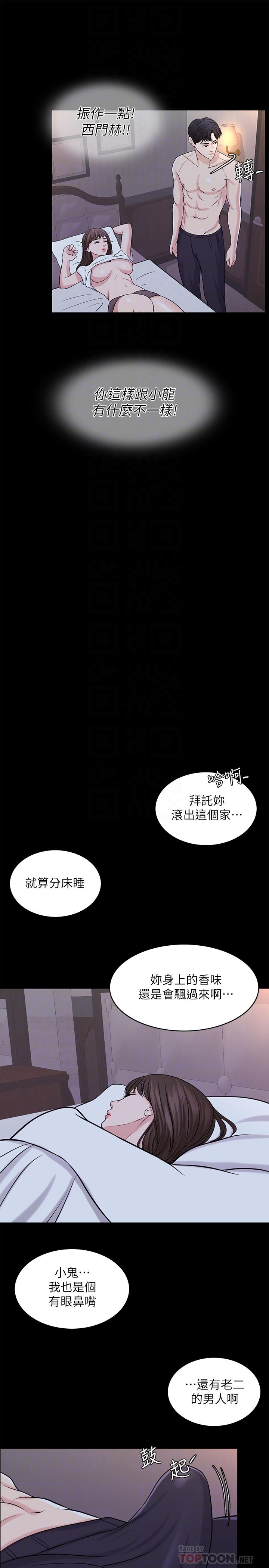 《千日的新娘》漫画 第26話-回憶起的那一天