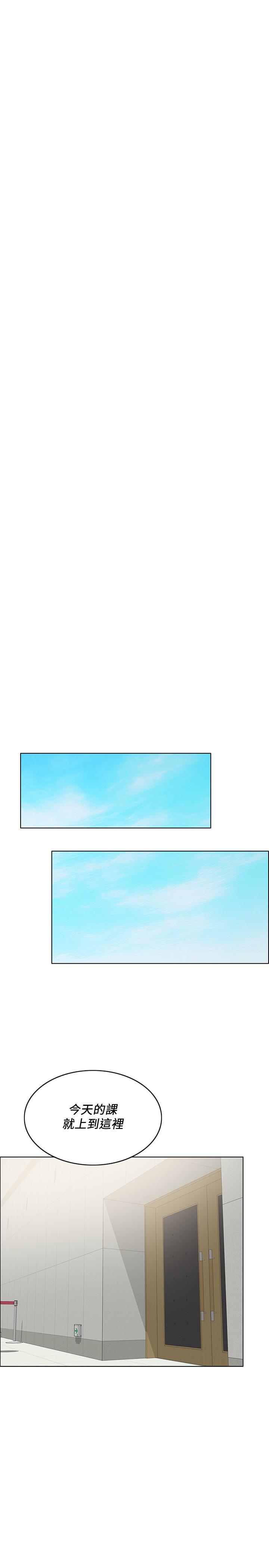 《千日的新娘》漫画 第26話-回憶起的那一天