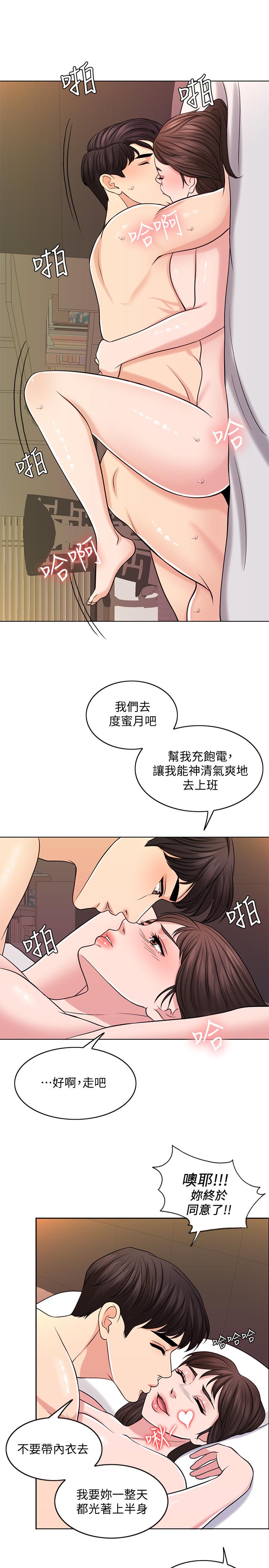 《千日的新娘》漫画 第26話-回憶起的那一天