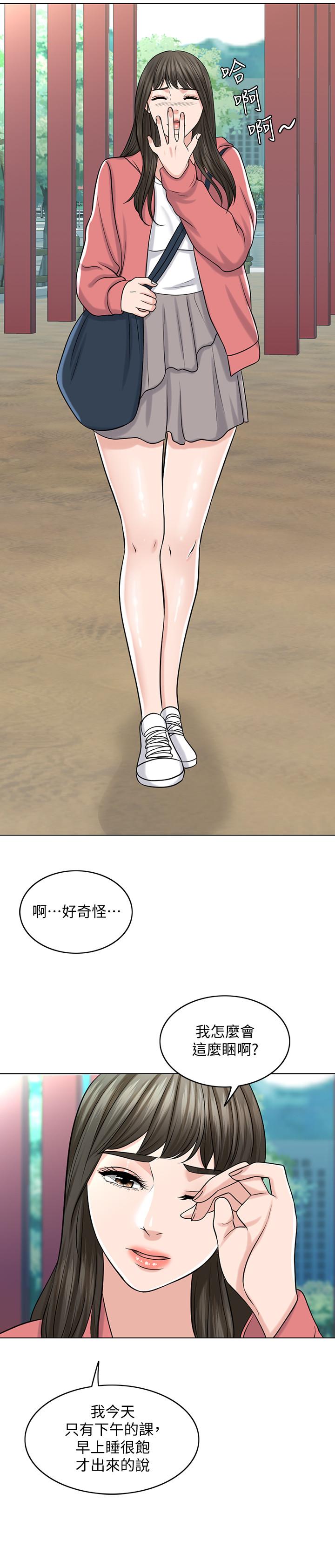 《千日的新娘》漫画 第26話-回憶起的那一天