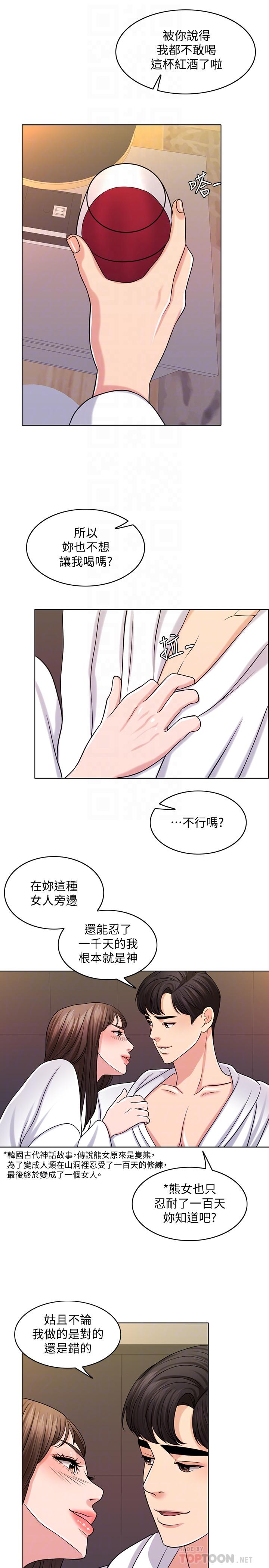 《千日的新娘》漫画 第26話-回憶起的那一天