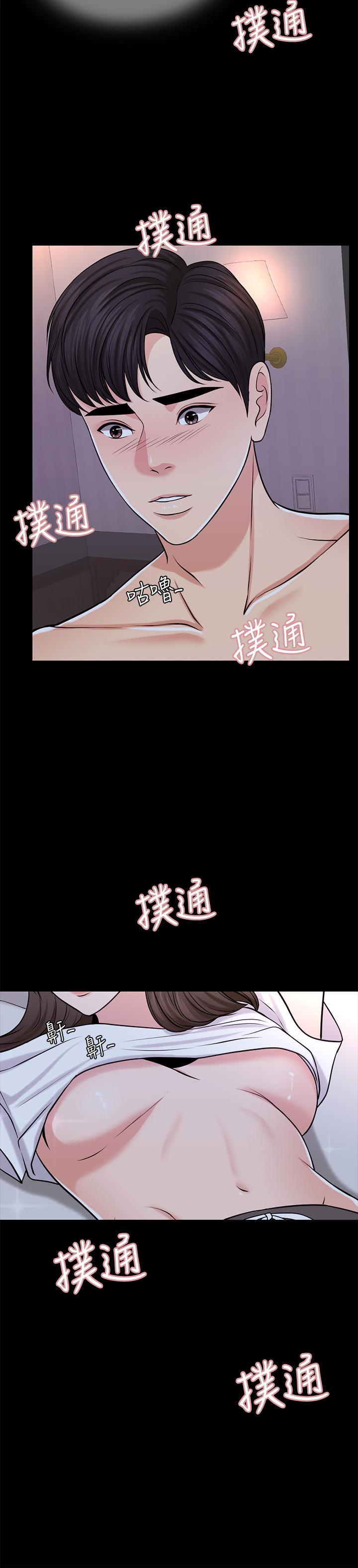 《千日的新娘》漫画 第26話-回憶起的那一天