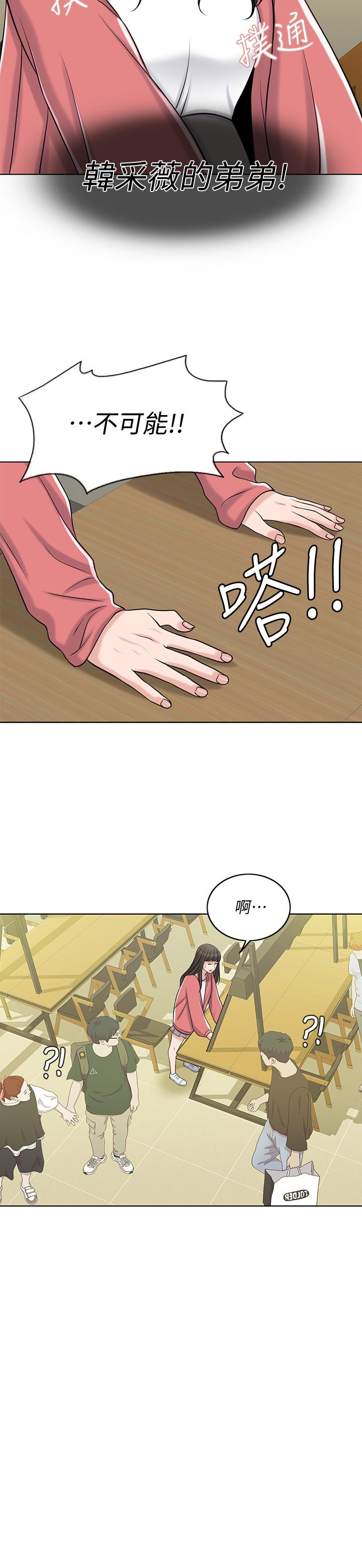 《千日的新娘》漫画 第26話-回憶起的那一天